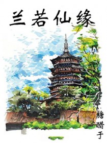狐狸软木(校园1v1)