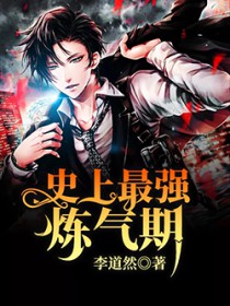 大数据修仙