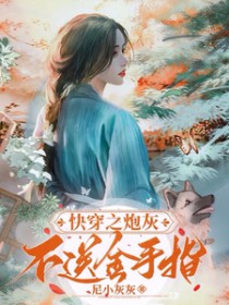 提线木偶&nbsp;&nbsp;【NPH】