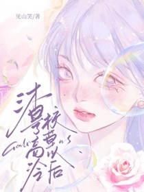 何求钟情