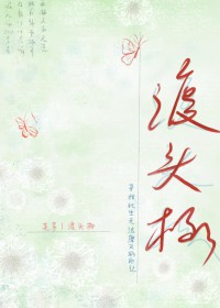每一世她都赢麻了