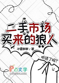 酣她之榻