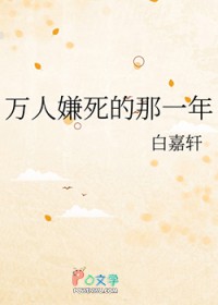 穿越后，系统：宿主，你不是路过吗