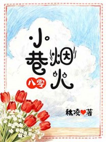 萝卜进城后被腹黑男大娇养了