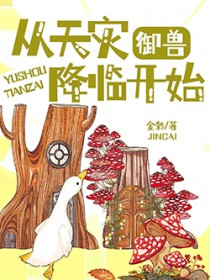 蛇饲（人兽1v1）