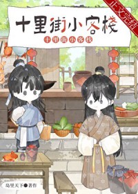 春魁血