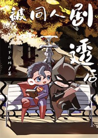 傻夫(年代1v1)