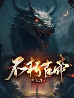 恶徒的圣像