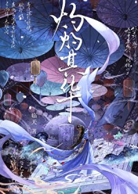 永恒圣王
