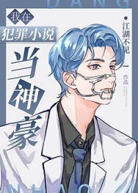 开局顶流的我怎么会糊