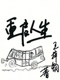 丑女变漂亮能被爱吗