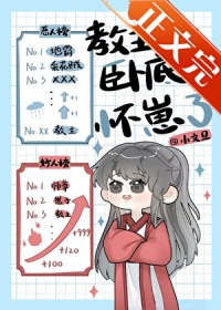 强制爱虽迟但到