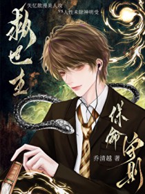 深渊之上 （黑帮金丝雀 × 西装暴徒律师）