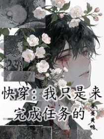 怀瑾握瑜（双胞胎男主夹心饼干）