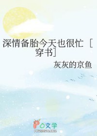 溺（母女）