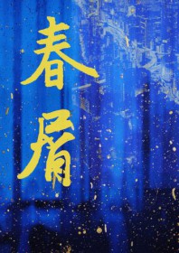 成为暗恋对象的继妹后（1v1 伪骨）