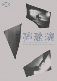 怨偶佳成