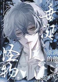 春池陷落(np）
