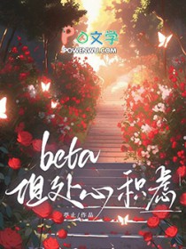 豪门金丝雀误标记钓系影后