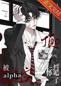 齿痕（1V1青梅竹马 久别重逢）