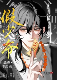 真假少爷？都是弟弟！
