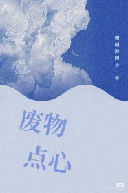 家族遗传精神病(nph虐）