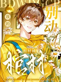 寄生