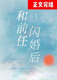虫族之拯救美强惨少将