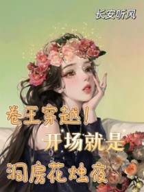 转生成为肉文女主的女儿后（星际nph）