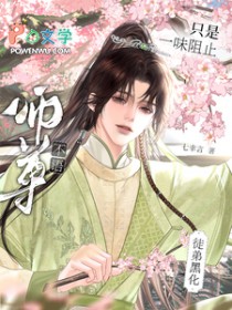 圣娼（人外 np）