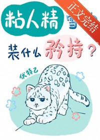 攻略咸鱼的错误方式
