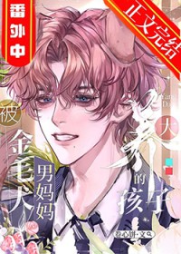 无岸（出轨，狗血）