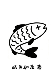 温水锅里有个炸弹 （校园 女强制男）