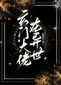乍见生欢[先婚后爱]