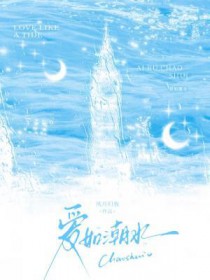 她不再当真