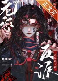 [综漫] 说好的最终Boss怎么是富江