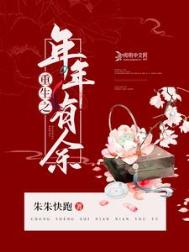 退休返聘，诡怪圈天翻地覆