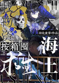 曲线救鬼指南