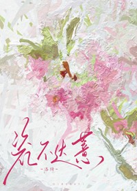 娇养麻雀（1v1 年上 H）