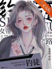 侯爵夫人今天还是没有发现(婚后, 1v1)