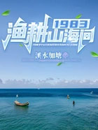 抢回她
