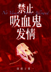 触手攻禁欲，但万人迷