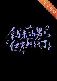 和死对头奉旨成婚后(女尊)