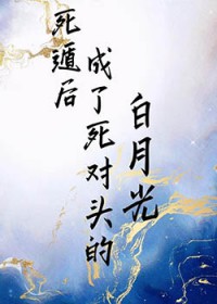 邪仙