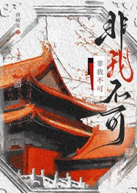 宦海弄潮
