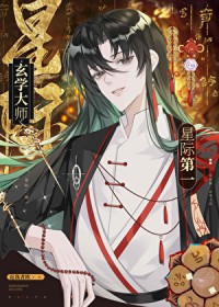 极道天魔