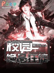 我不是超级警察