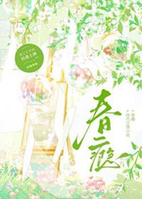 天下为聘（作者：青山与我）