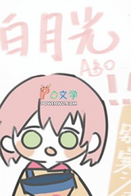 偏向