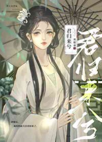 胡来（NP）